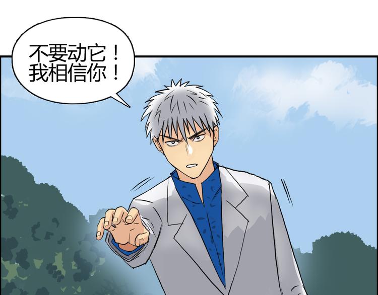 超能立方韩漫全集-第80话 战局逆转无删减无遮挡章节图片 