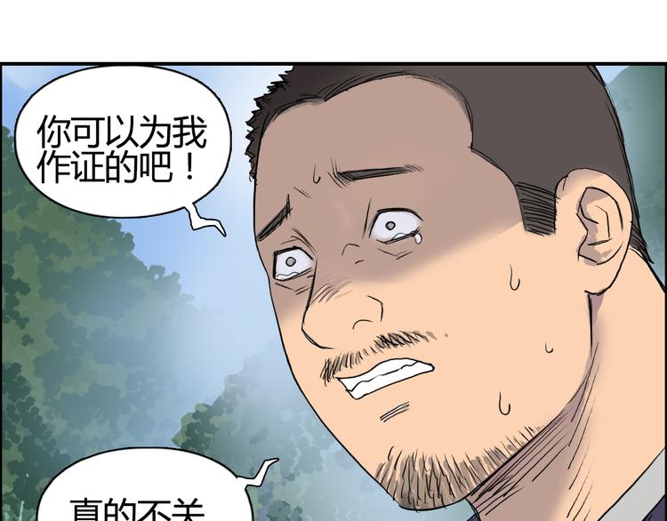 超能立方韩漫全集-第80话 战局逆转无删减无遮挡章节图片 