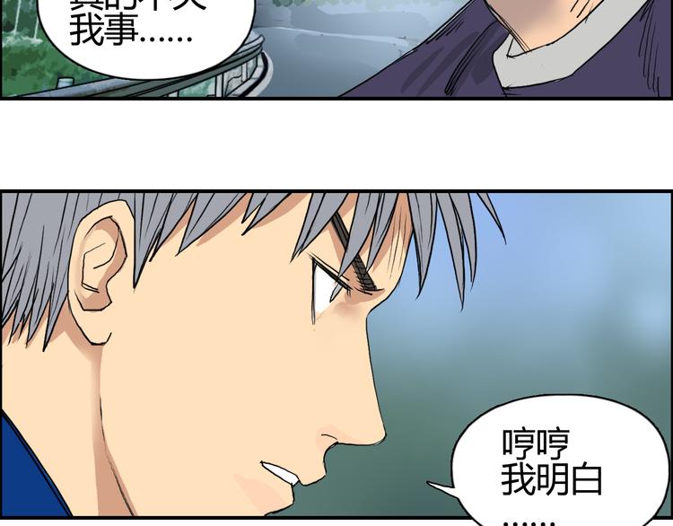 超能立方韩漫全集-第80话 战局逆转无删减无遮挡章节图片 