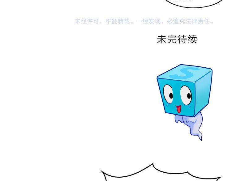 超能立方韩漫全集-第80话 战局逆转无删减无遮挡章节图片 