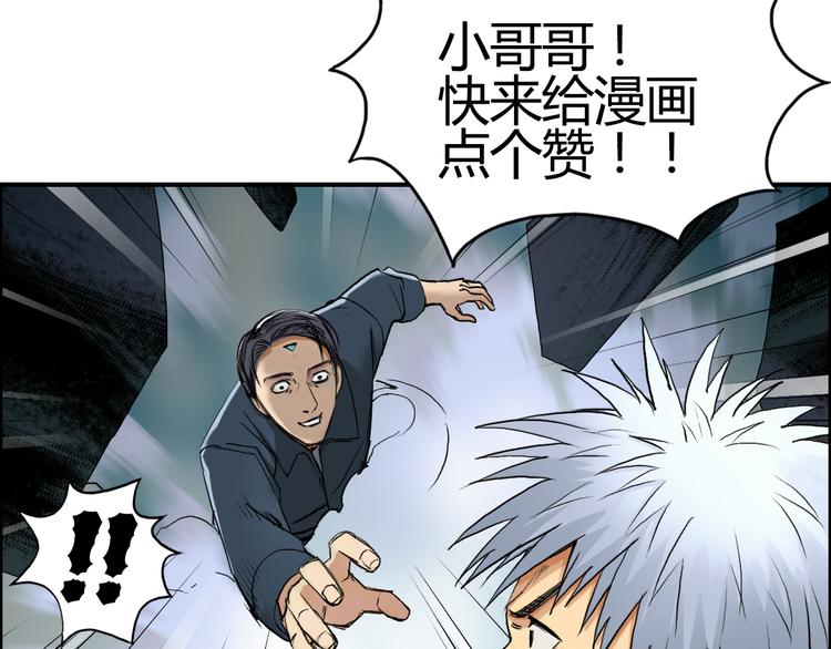 超能立方韩漫全集-第80话 战局逆转无删减无遮挡章节图片 