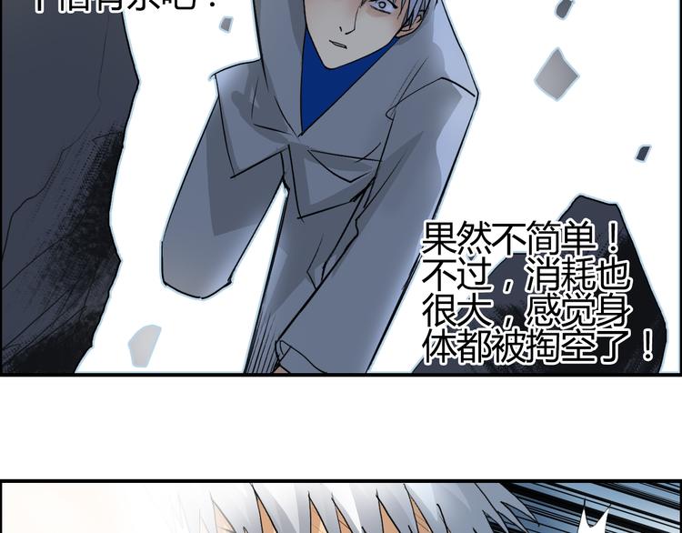 超能立方韩漫全集-第80话 战局逆转无删减无遮挡章节图片 