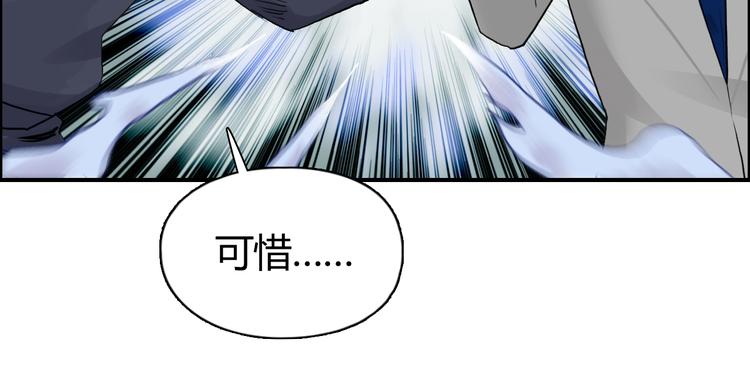 超能立方韩漫全集-第80话 战局逆转无删减无遮挡章节图片 