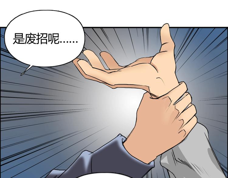 超能立方韩漫全集-第80话 战局逆转无删减无遮挡章节图片 