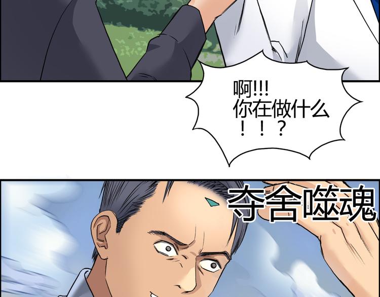超能立方韩漫全集-第80话 战局逆转无删减无遮挡章节图片 