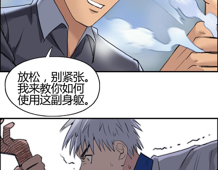 超能立方韩漫全集-第80话 战局逆转无删减无遮挡章节图片 