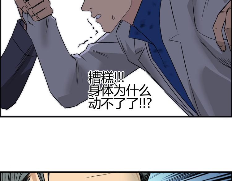 超能立方韩漫全集-第80话 战局逆转无删减无遮挡章节图片 