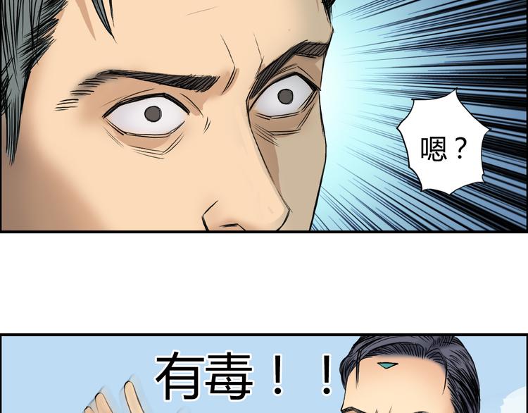 超能立方韩漫全集-第80话 战局逆转无删减无遮挡章节图片 