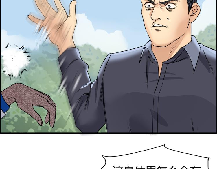 超能立方韩漫全集-第80话 战局逆转无删减无遮挡章节图片 