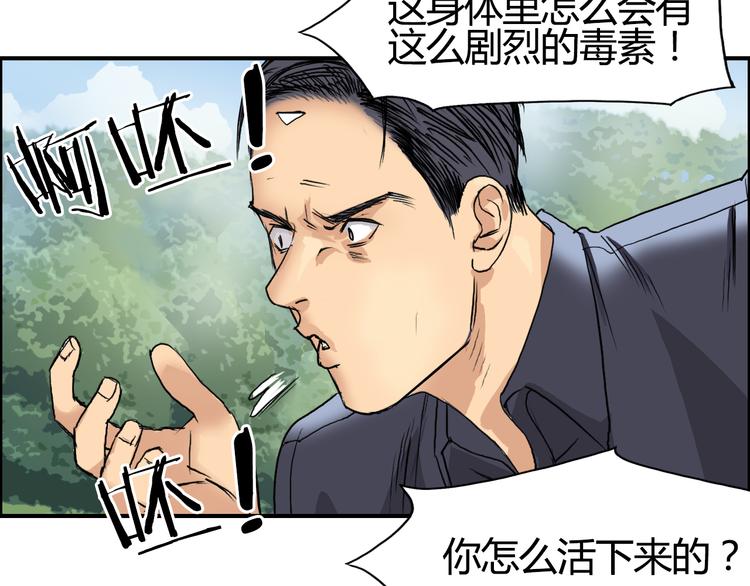 超能立方韩漫全集-第80话 战局逆转无删减无遮挡章节图片 