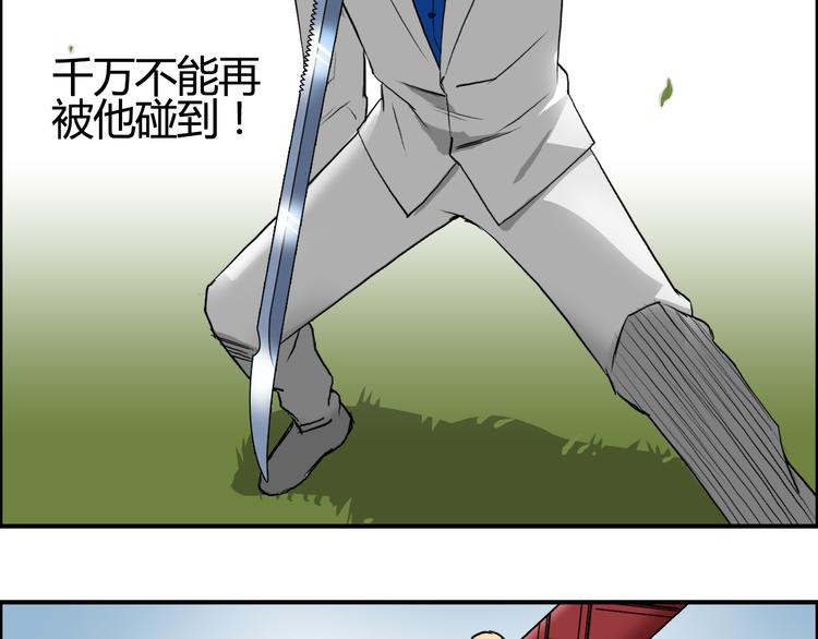超能立方韩漫全集-第80话 战局逆转无删减无遮挡章节图片 