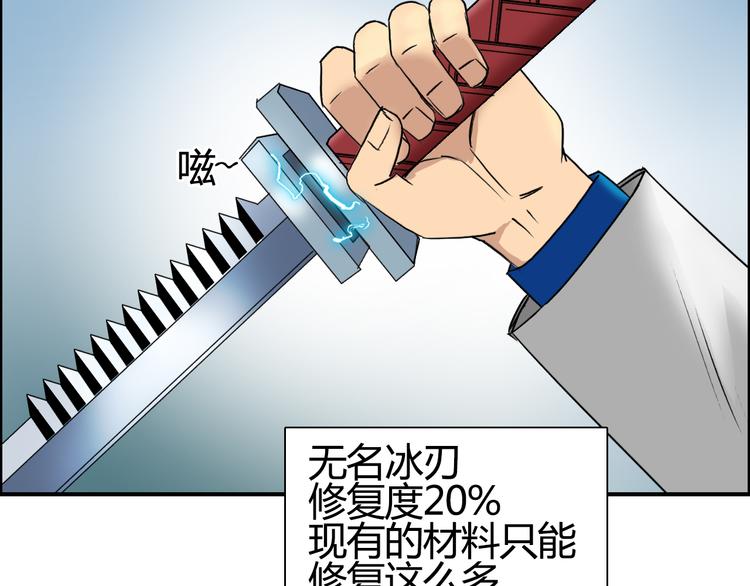 超能立方韩漫全集-第80话 战局逆转无删减无遮挡章节图片 