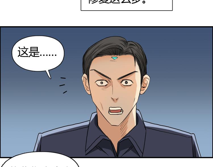 超能立方韩漫全集-第80话 战局逆转无删减无遮挡章节图片 