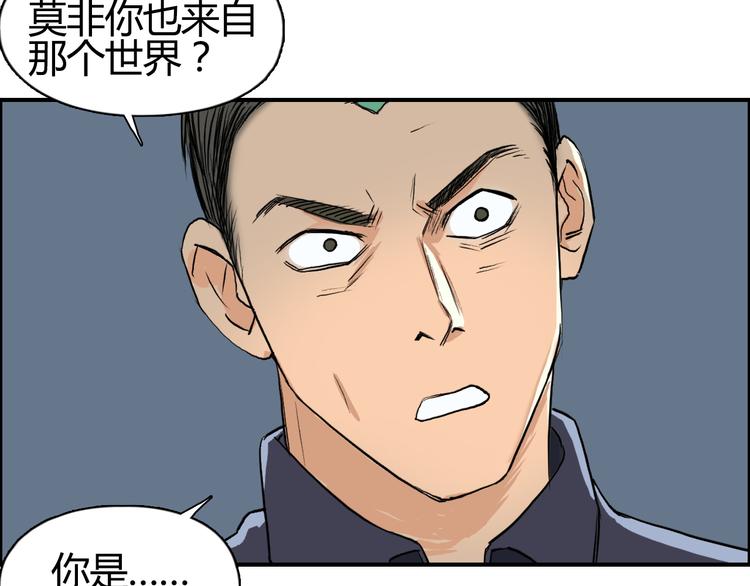 超能立方韩漫全集-第80话 战局逆转无删减无遮挡章节图片 