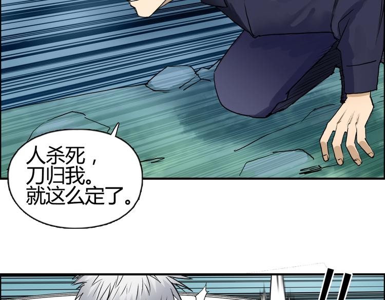 超能立方韩漫全集-第80话 战局逆转无删减无遮挡章节图片 