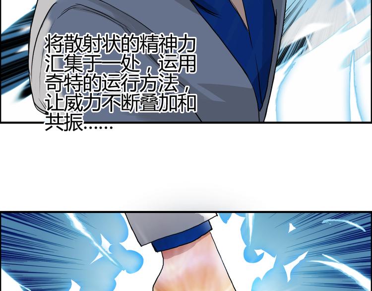 超能立方韩漫全集-第80话 战局逆转无删减无遮挡章节图片 