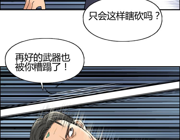 超能立方韩漫全集-第80话 战局逆转无删减无遮挡章节图片 