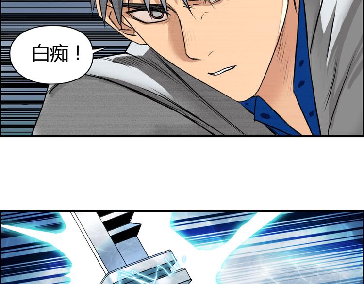 超能立方韩漫全集-第80话 战局逆转无删减无遮挡章节图片 