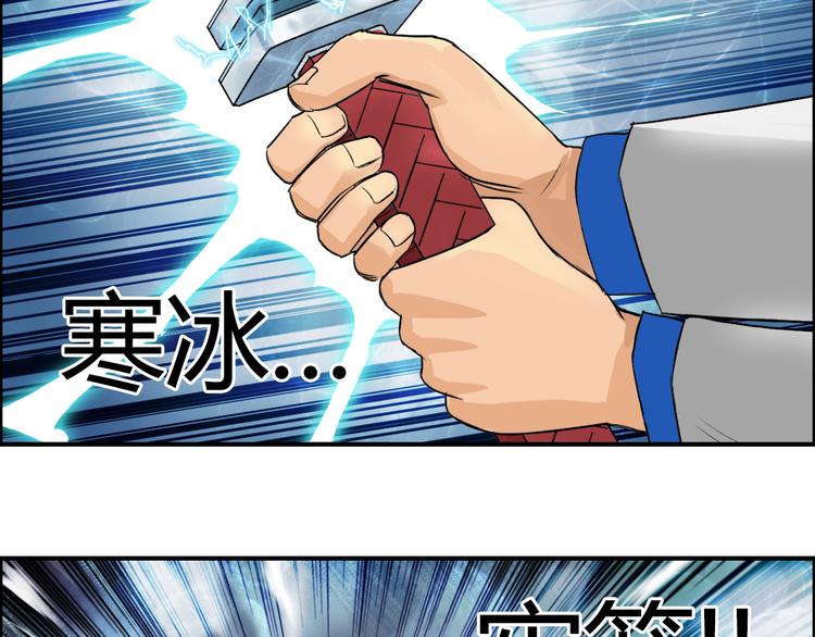 超能立方韩漫全集-第80话 战局逆转无删减无遮挡章节图片 