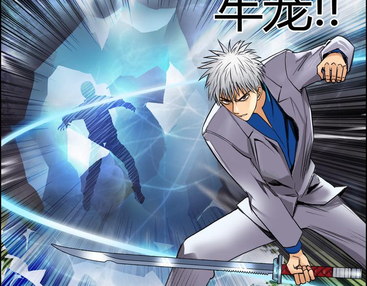超能立方韩漫全集-第80话 战局逆转无删减无遮挡章节图片 