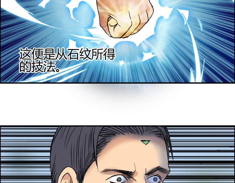 超能立方韩漫全集-第80话 战局逆转无删减无遮挡章节图片 