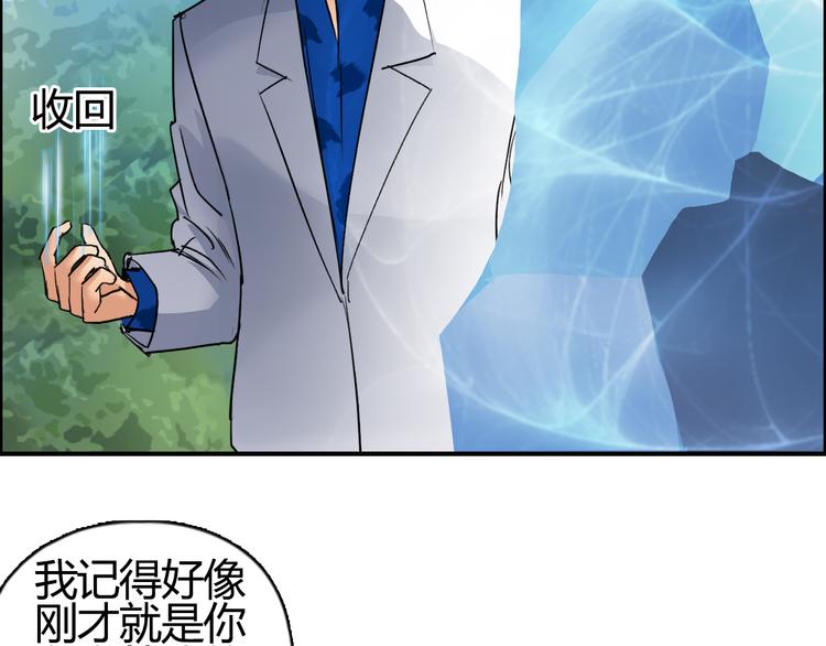 超能立方韩漫全集-第80话 战局逆转无删减无遮挡章节图片 