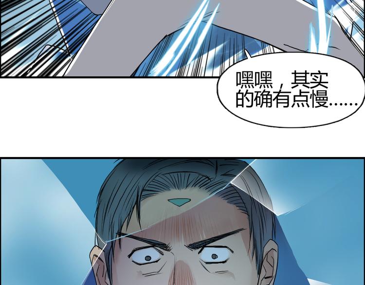 超能立方韩漫全集-第80话 战局逆转无删减无遮挡章节图片 