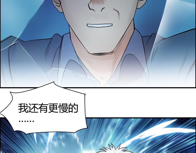 超能立方韩漫全集-第80话 战局逆转无删减无遮挡章节图片 