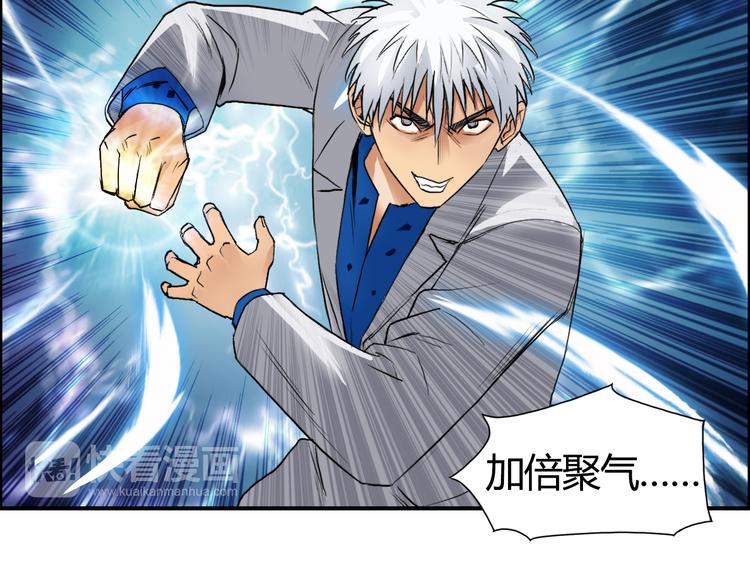 超能立方韩漫全集-第80话 战局逆转无删减无遮挡章节图片 