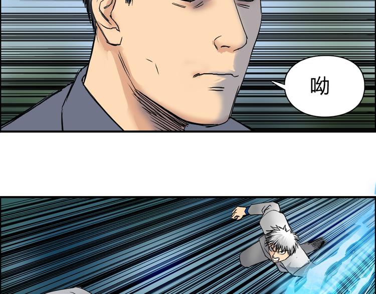 超能立方韩漫全集-第80话 战局逆转无删减无遮挡章节图片 