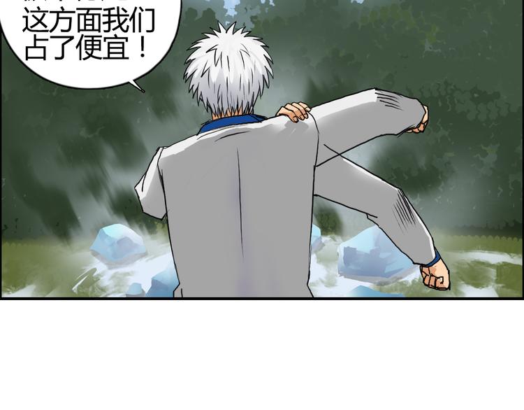 超能立方韩漫全集-第80话 战局逆转无删减无遮挡章节图片 