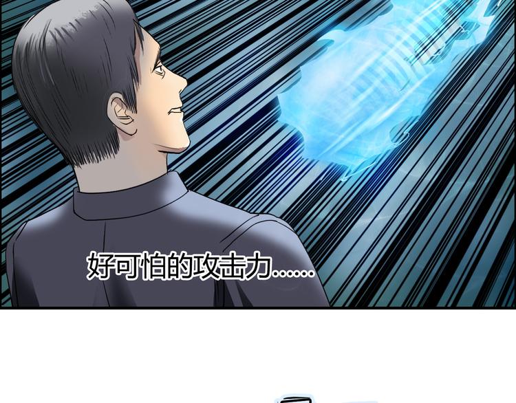 超能立方韩漫全集-第80话 战局逆转无删减无遮挡章节图片 