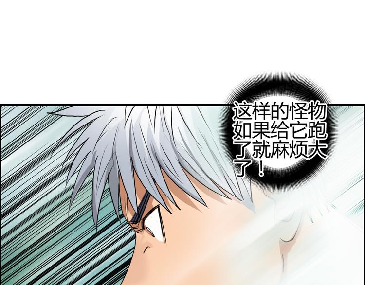 超能立方韩漫全集-第80话 战局逆转无删减无遮挡章节图片 