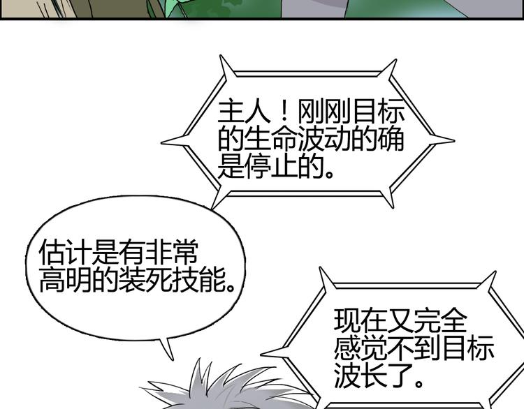 超能立方韩漫全集-第80话 战局逆转无删减无遮挡章节图片 