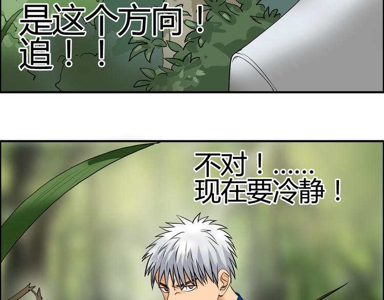 超能立方韩漫全集-第80话 战局逆转无删减无遮挡章节图片 