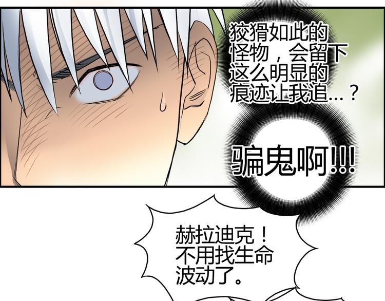 超能立方韩漫全集-第80话 战局逆转无删减无遮挡章节图片 
