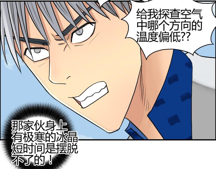 超能立方韩漫全集-第80话 战局逆转无删减无遮挡章节图片 