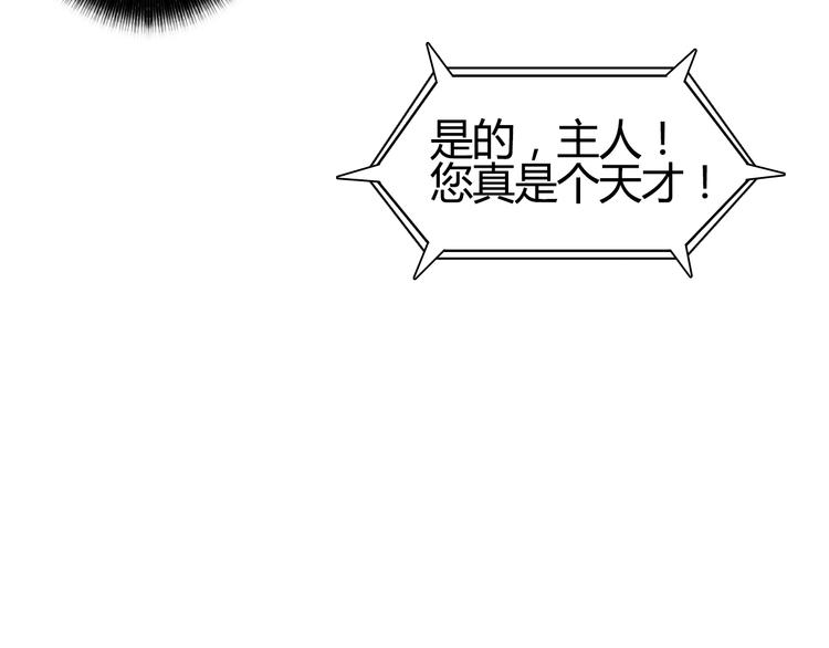 超能立方韩漫全集-第80话 战局逆转无删减无遮挡章节图片 
