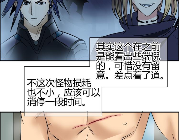 超能立方韩漫全集-第81话 武器修复无删减无遮挡章节图片 