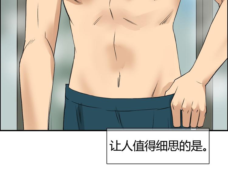 超能立方韩漫全集-第81话 武器修复无删减无遮挡章节图片 