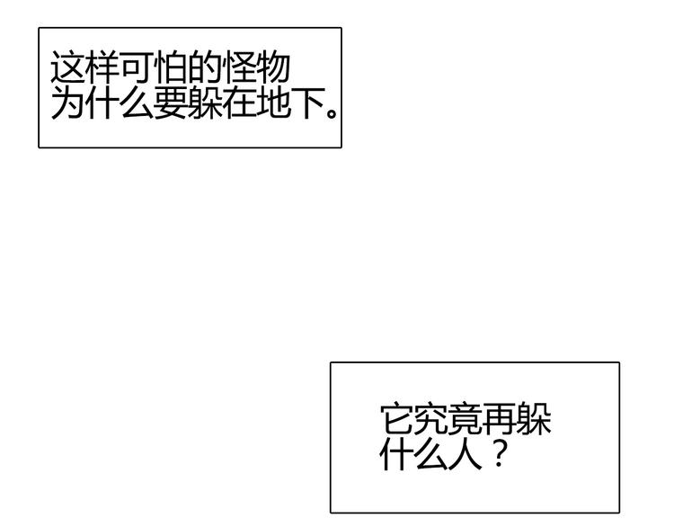 超能立方韩漫全集-第81话 武器修复无删减无遮挡章节图片 