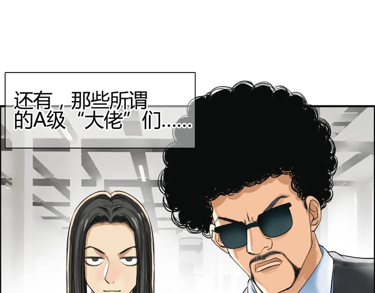 超能立方韩漫全集-第81话 武器修复无删减无遮挡章节图片 