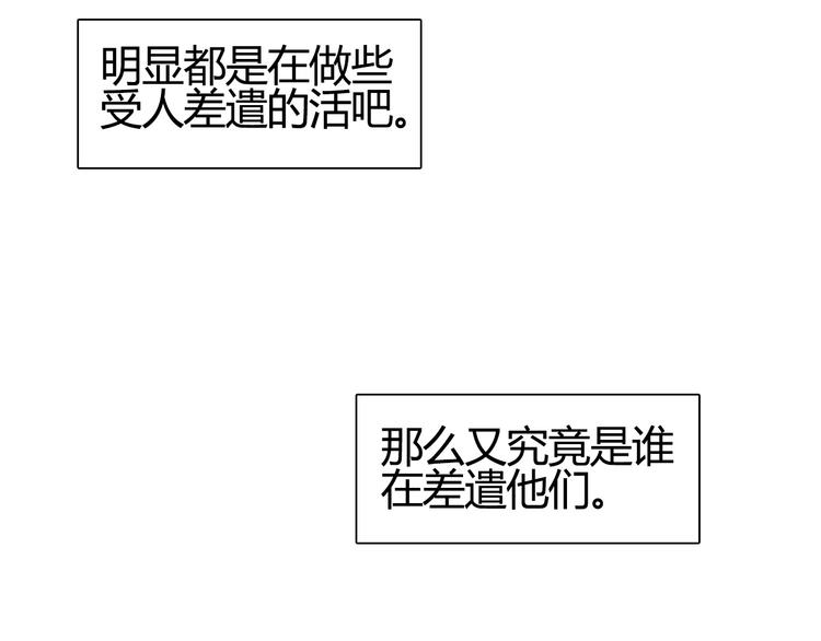 超能立方韩漫全集-第81话 武器修复无删减无遮挡章节图片 