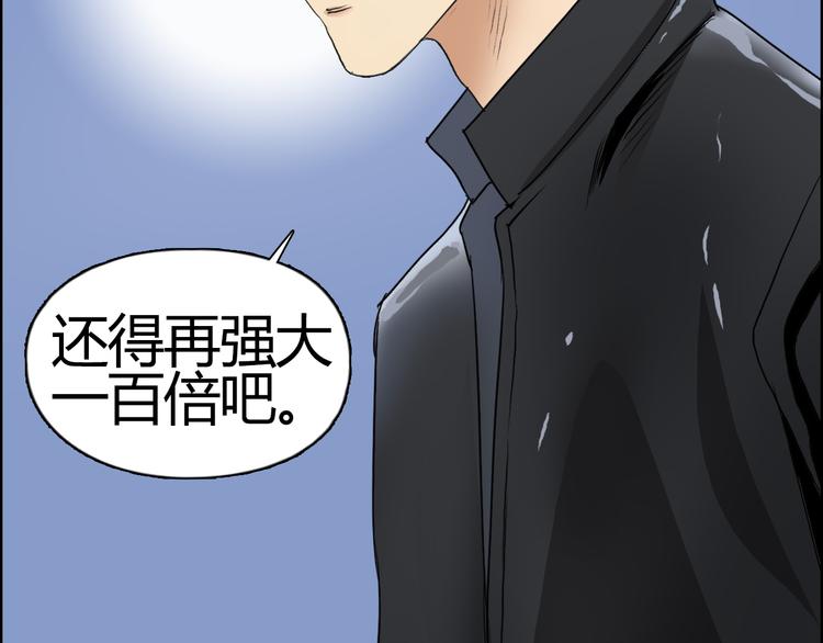超能立方韩漫全集-第81话 武器修复无删减无遮挡章节图片 