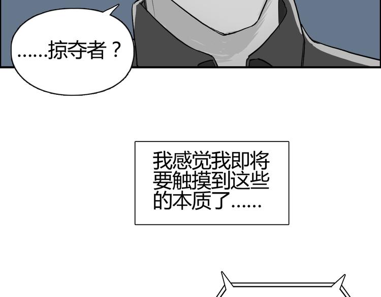 超能立方韩漫全集-第81话 武器修复无删减无遮挡章节图片 