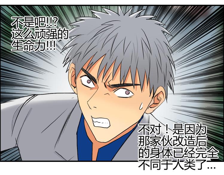 超能立方韩漫全集-第81话 武器修复无删减无遮挡章节图片 