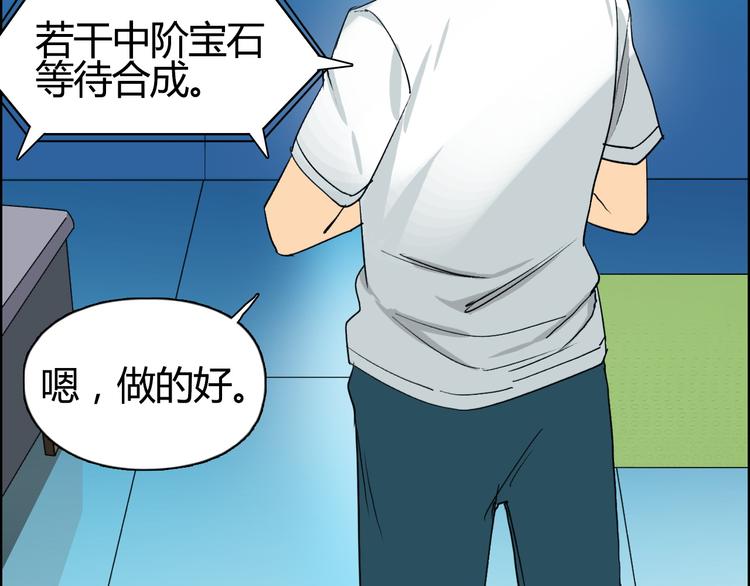 超能立方韩漫全集-第81话 武器修复无删减无遮挡章节图片 