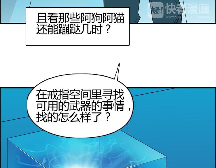 超能立方韩漫全集-第81话 武器修复无删减无遮挡章节图片 