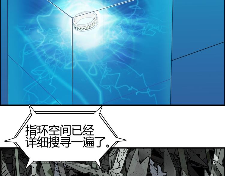 超能立方韩漫全集-第81话 武器修复无删减无遮挡章节图片 