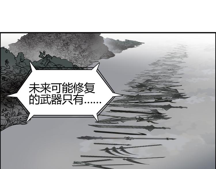 超能立方韩漫全集-第81话 武器修复无删减无遮挡章节图片 